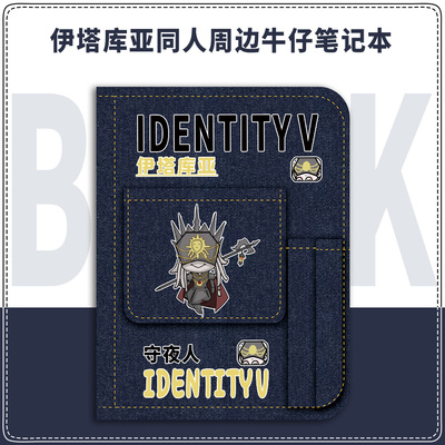 第五人格周边伊塔库亚二次元动漫原创同人学生笔记本手账本日记本