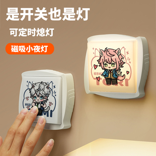 偶像梦幻祭周边小夜灯姬宫桃李濑名泉礼濑真宵卧室床头灯睡眠灯