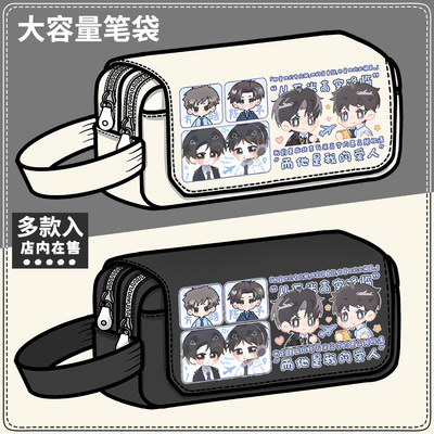 从万米高空降临周边笔袋陈嘉予方皓二次元同人大容量铅笔盒文具盒