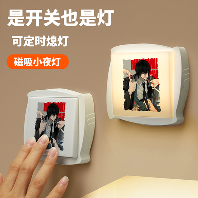 坂本DAYS坂本日常南云与市周边小夜灯二次元动漫卧室床头灯睡眠灯