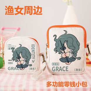 第五人格同款周边零钱包囚徒红夫人入殓师渔女作曲家学生钥匙包