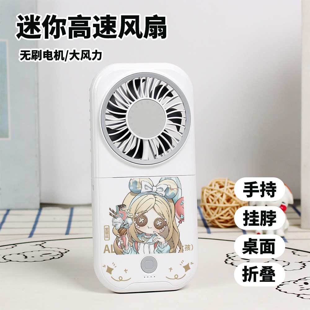 第五人格周边小女孩玩具商医生迷你风扇学生桌面静音折叠手持风扇