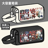 超自然行动组逍零周边笔袋逍遥零二次元 动漫同人谷子大容量文具盒