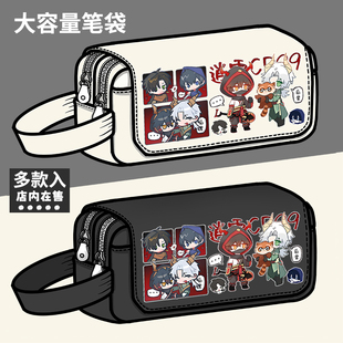 超自然行动组逍零周边笔袋逍遥零二次元动漫同人谷子大容量文具盒