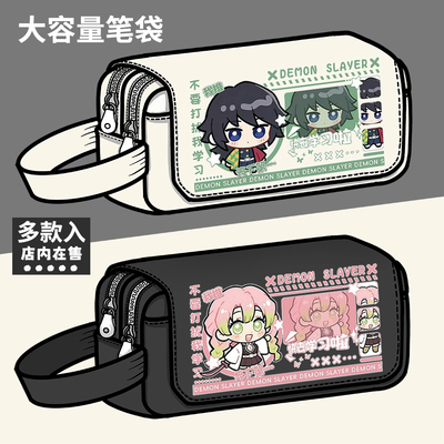 鬼灭之刃周边笔袋富冈义勇甘露寺蜜璃蝴蝶忍大容量文具盒铅笔盒
