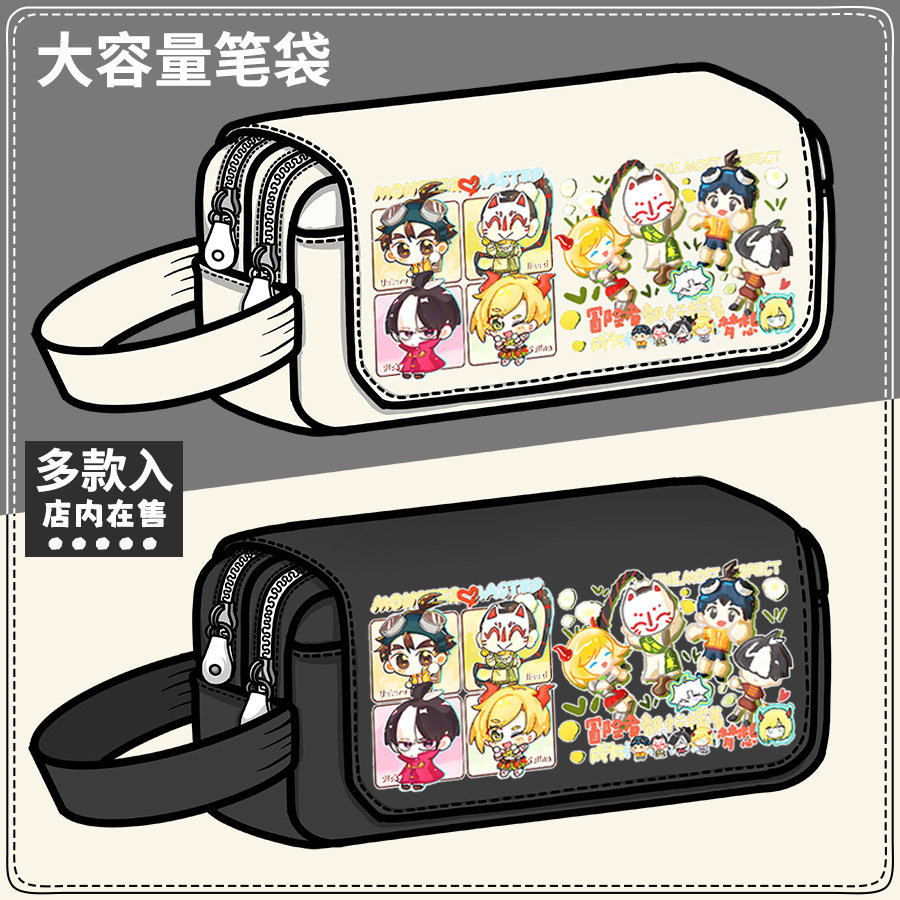 怪物大师周边笔袋饺子布布路二次元动漫同人大容量铅笔盒文具盒