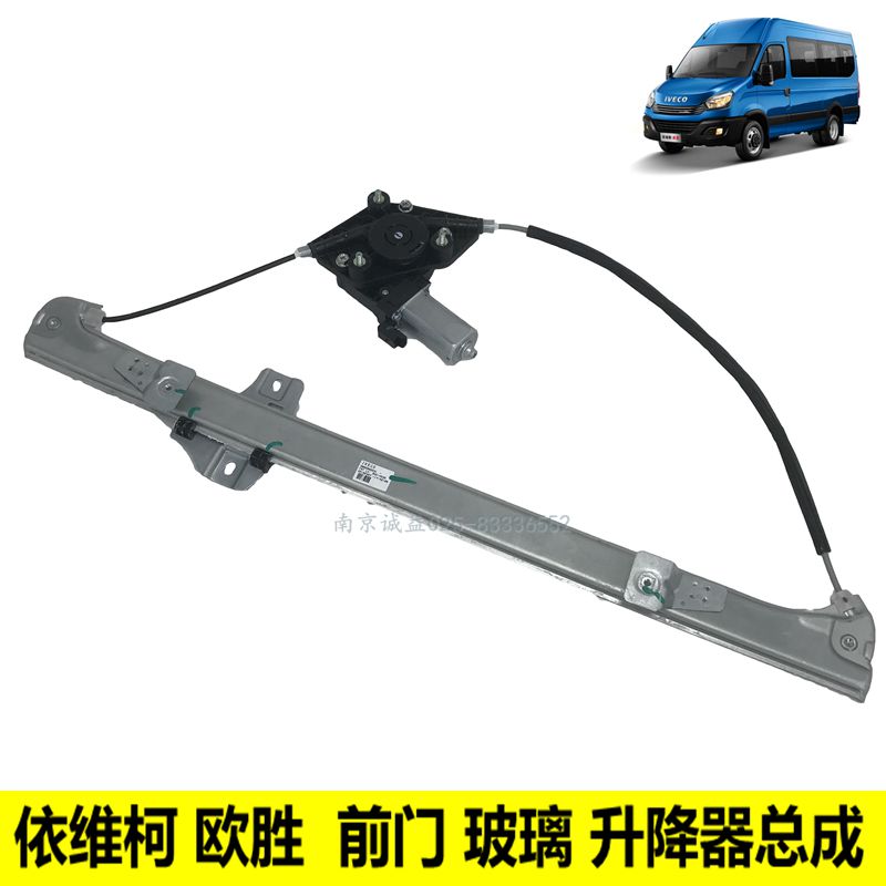 依维柯欧胜玻璃升降器摇窗机支架图片
