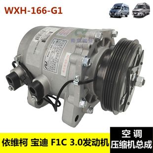 南京依维柯宝迪F1C3.0空调压缩机奥特佳空调离合器空调泵头166