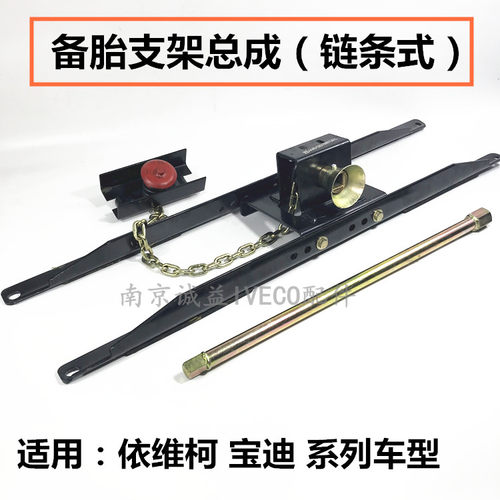 依维柯宝迪欧胜备胎升降器
