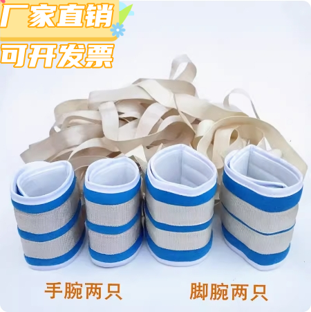 卧床老人防拔管约束带防抓挠捆绑带手脚固定带束缚带病人束手带