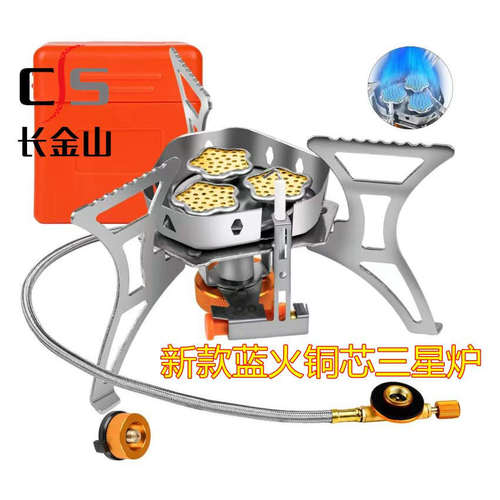 防风长金山蓝火铜芯防风炉