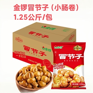 商用金锣冒结子2.5斤/包香卤小肠卷肥肠粉面火锅串串麻辣烫烧烤