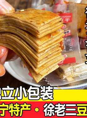 遂宁徐老三豆干豆腐皮特产零食