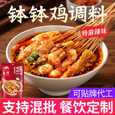 特麻辣乐山钵钵鸡调料臻鲜