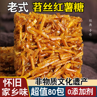 红薯糖原味黄吉利苕丝糖苕丝酥四川特产红薯糖绍手工怀旧 老式