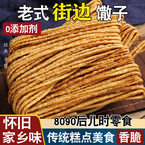手工油馓子酥脆糕点怀旧糕点零食