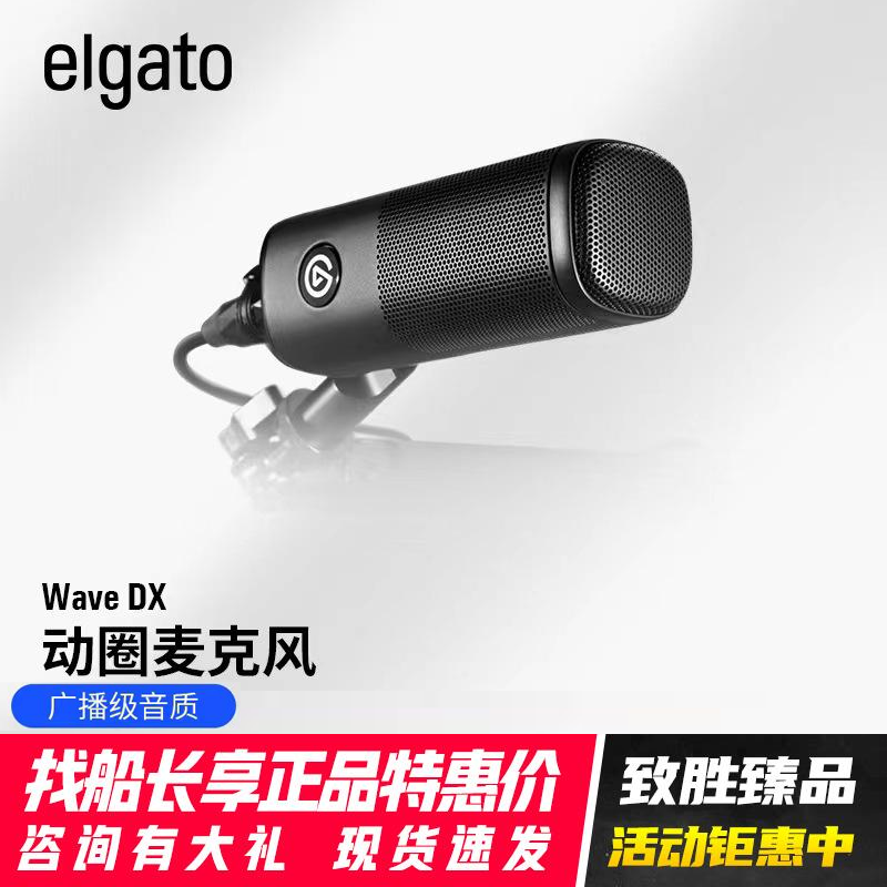 美商海盗船WaveDX麦克风话筒歌