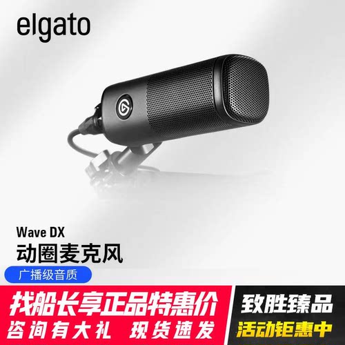 美商海盗船WaveDX麦克风话筒歌