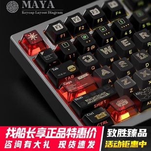 骆砾 键帽测刻透光PBT原厂高度机械键盘帽五面热升华145键 玛雅