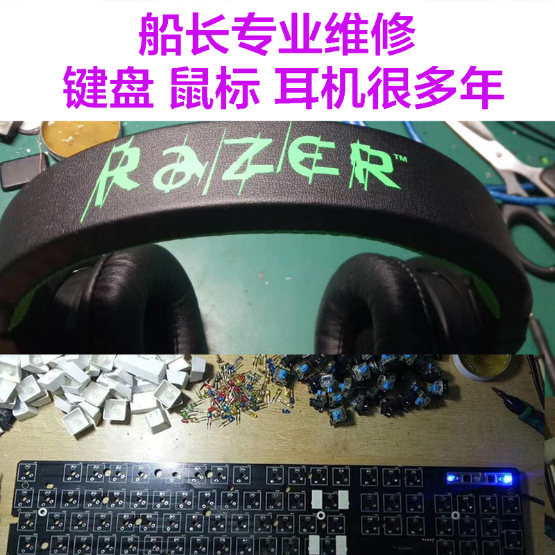 黑寡妇耳机维修黄橙光轴机械键盘