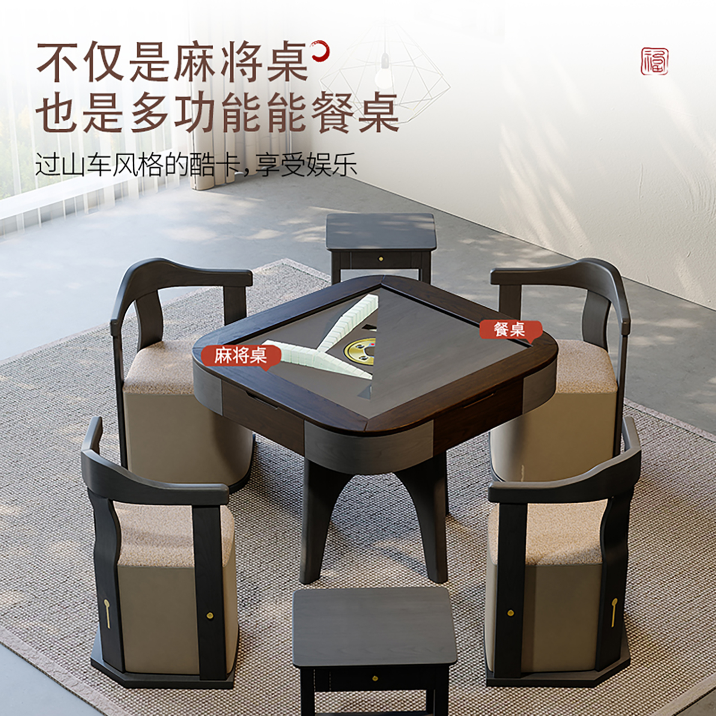 金仕多功能全自动麻将机