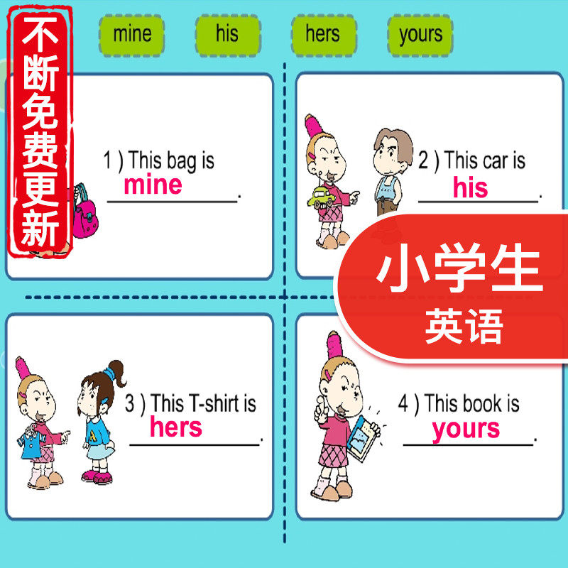 小学英语课件一二三四五六年级上下册教学ppt教案音视频mp4动画