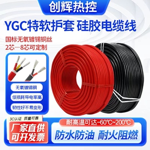 国标YGC特软耐高温硅胶电缆线2芯3芯4芯多芯电源线防烫阻燃护套线