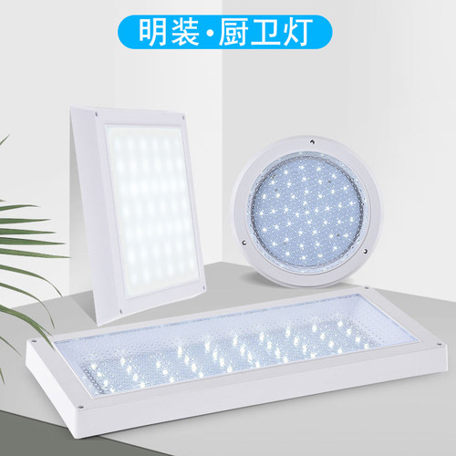 吸顶灯LED卫生间厨卫灯莱乐星