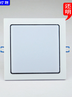 方形开孔17x17LED厨卫灯嵌入式20cm厨房灯吸顶灯卫生间吊顶灯暗装
