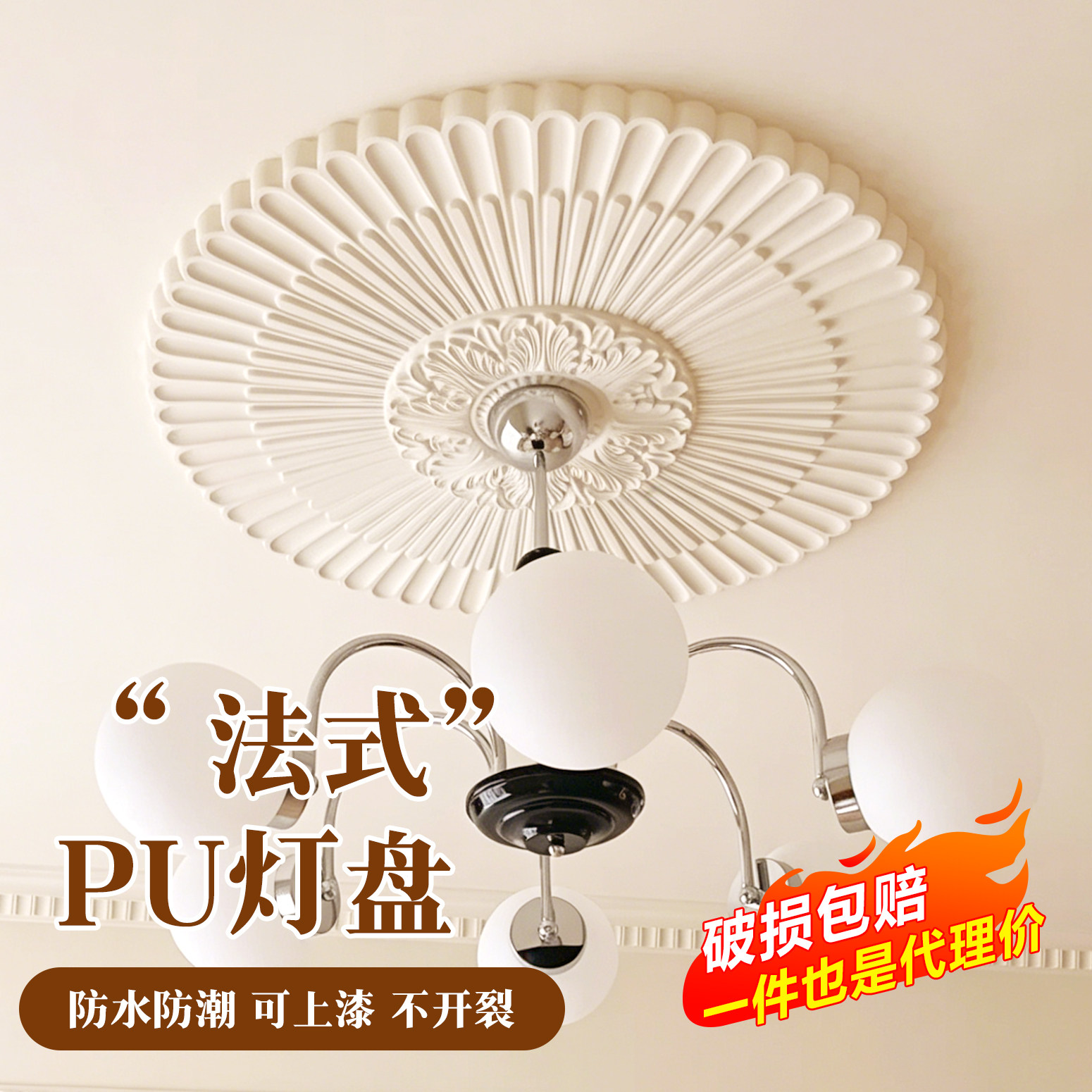 法式PU灯盘组合拼花灯座圆形轻奢穹顶非石膏造型雕花灯池装饰线条
