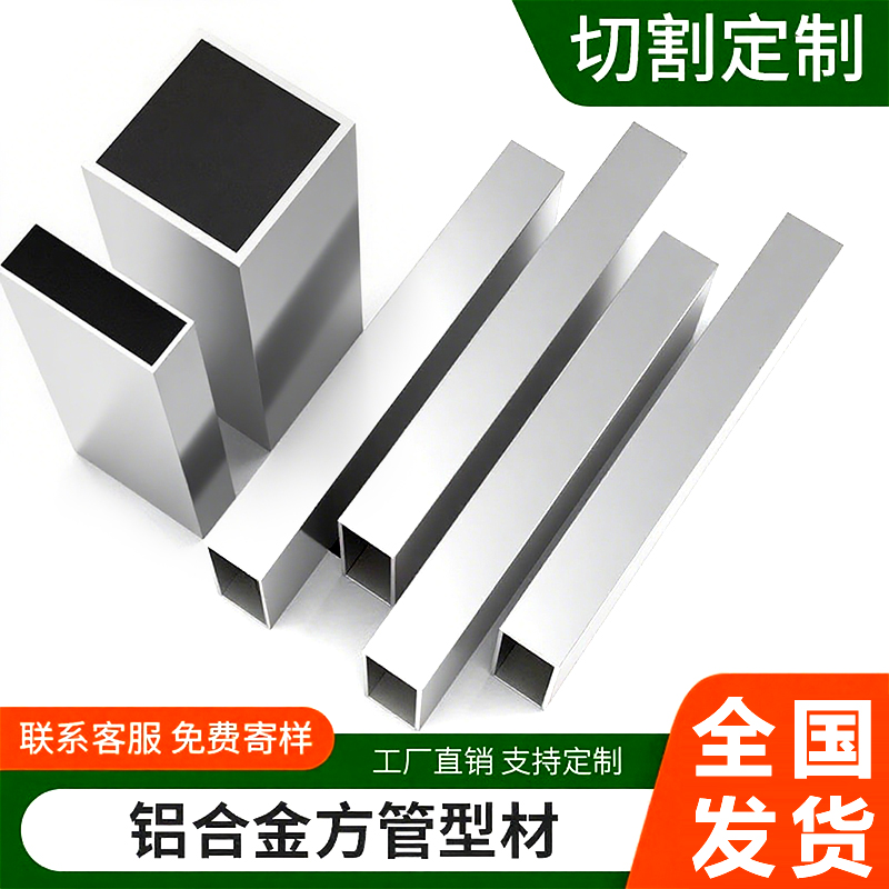 铝合金方管木纹铝方管型材隔断格栅铝方通吊顶矩形四方行管可定制