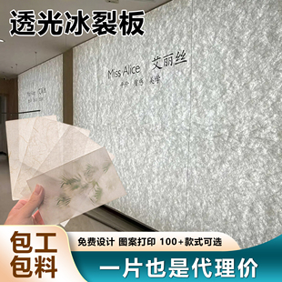 冰裂板亚克力云雾板云丝板冰裂透光板冰珀板冰雾板竹影板树脂墙板