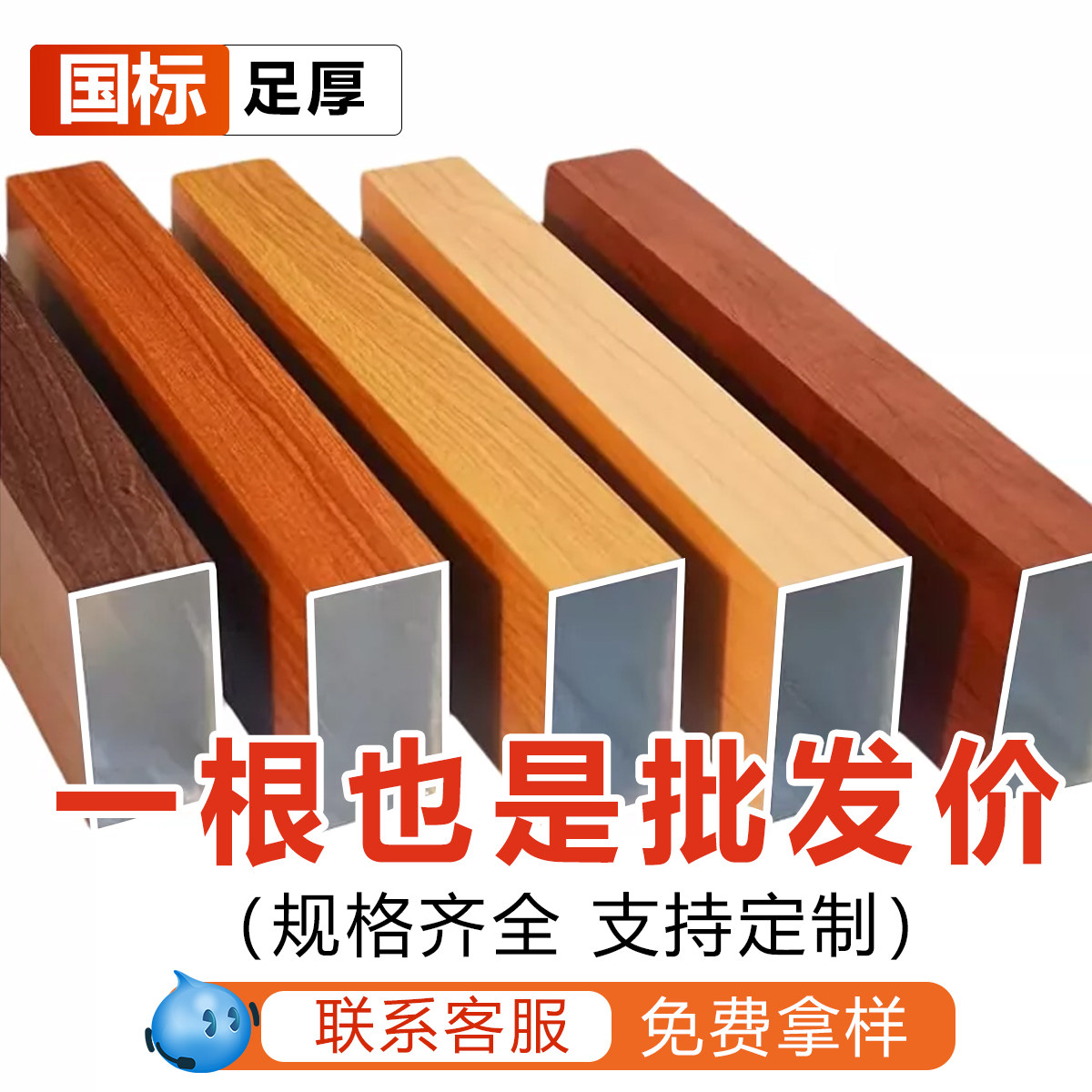 木纹铝方管铝合金方管型材隔断格栅烤漆铝方通吊顶天花门头定制图片