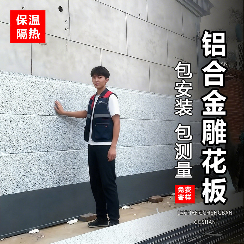 铝合金金属雕花板外墙保温装饰一体板聚氨酯别墅防潮隔热保温板