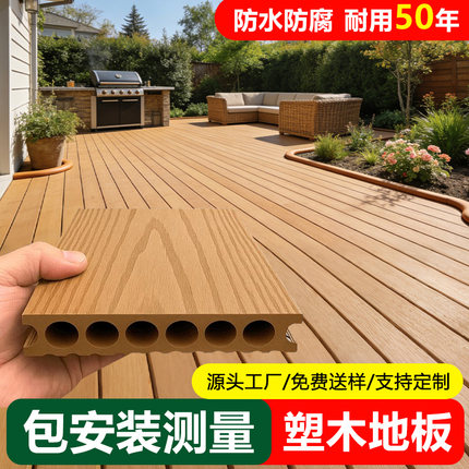 塑木地板户外露台防腐木地板木塑室外庭院花园阳台共挤地面自铺板