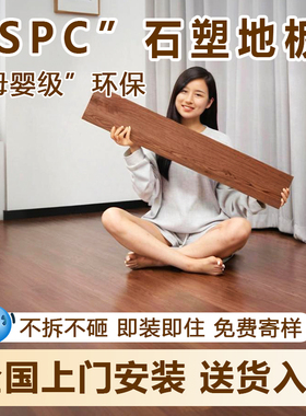 spc石塑地板pvc卡扣翻新改造家用木地板贴加厚耐磨防水锁扣地板