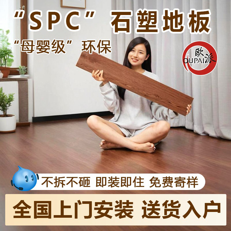 新型spc石塑地板家用翻新改造木地板瓷砖直接铺加厚耐磨锁扣地板