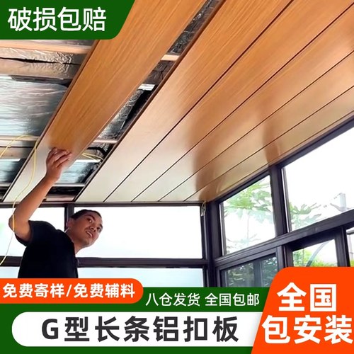 【源头厂家】长条铝扣板包安装