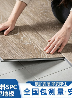 spc石塑地板pvc卡扣翻新改造家用石晶地板加厚耐磨防水锁扣木地板
