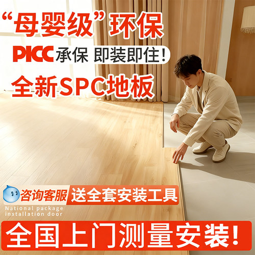 新型spc石塑地板环保家用翻新改造自己铺卡扣式锁扣木地板人字拼