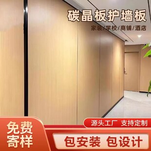 碳晶板室内装修护墙板饰面墙板电视背景墙装饰板金属板集成饰面板