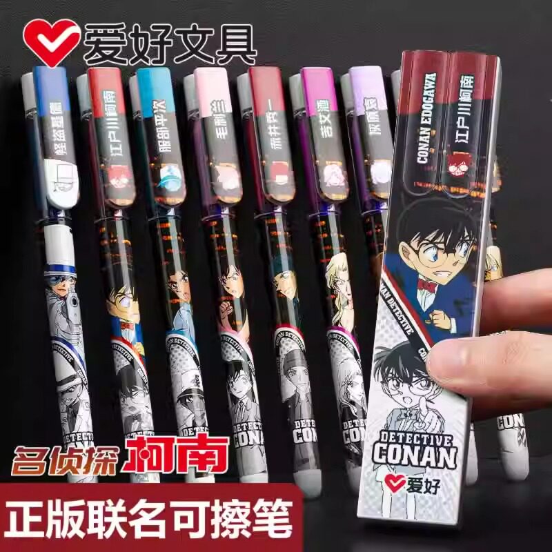 爱好正版柯南摩易擦可擦中性笔3-5年级热敏魔力笔笔芯创意文具