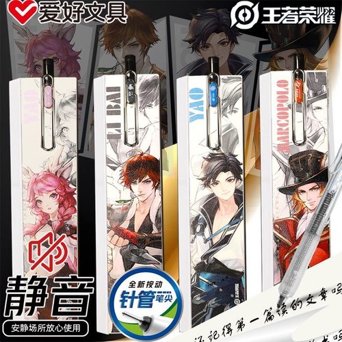 爱好按动速干塑料中性笔