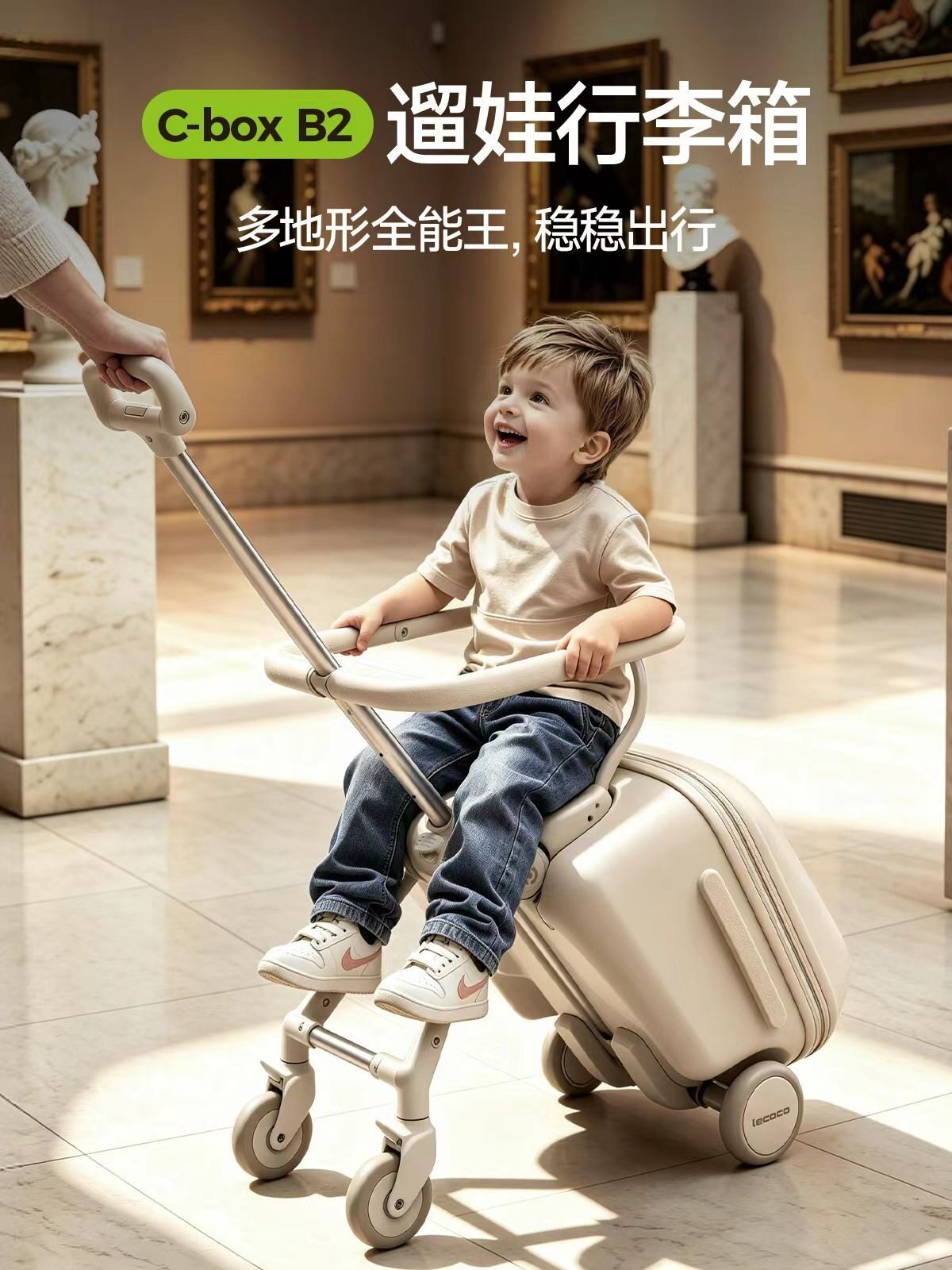 lecoco乐卡行李箱C-box B2可坐骑宝宝旅行箱拉杆箱溜娃遛娃神器 - 实物图