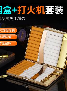金属香咽盒皮烟盒便携防压复古