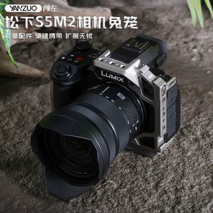 松下S5M2/S5M2X/G9M2相机铝合金兔笼快装板拍摄配件(询价)