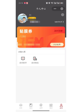 JEM吉膜贴膜虚拟券 可直接使用 服务类券品 配件(询价)