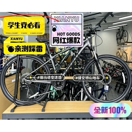 ATX660山地自行车 全套骑行配件礼包配齐(询价)