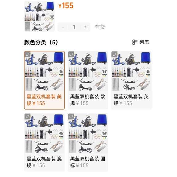全新拆封马达纹身双机套装含练习皮图纸 刺青入门全套配件(询价)