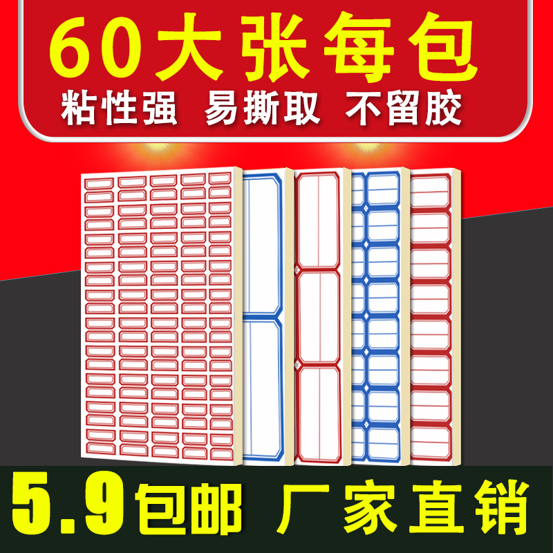 上汇标签贴 多种规格多色选择自粘性 便签不干胶口取纸 商品贴纸